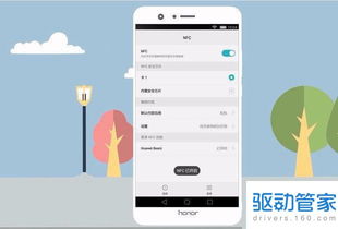 华为手机没有nfc怎么连接到电脑(华为手机无NFC？教你轻松解决！一文搞定你的无线连接问题)