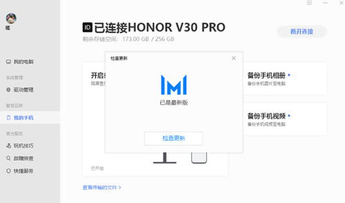 华为浏览器怎么装电脑上(在华为浏览器中轻松安装和管理你的电脑应用)