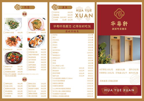 清华食堂菜单搞得跟论文似的(清华食堂的美味与智慧—一场关于食物、教育和文化的盛宴)
