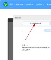 华为手机怎么给电脑共享网络usb(为什么你需要为你的华为手机和电脑共享网络USB？
