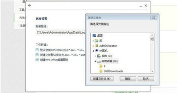 华为电脑安装不了wps怎么办(如何解决华为电脑无法安装WPS的问题？