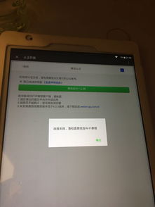华为平板电脑连不上wifi怎么回事(华为平板电脑无法连接WiFi？轻松解决你的网络烦恼！