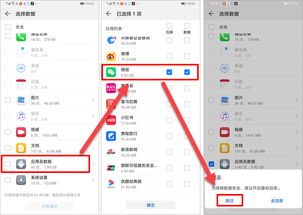 华为电脑微信怎么发文件(设备检查,确保您的华为电脑(包括但不限于手机或平板)已经更新至最新版本的操作系统,并且连接到互联网。 华为电脑微信怎么发文件(设备检查,确保您的华为电脑(包括但不限于手机或平板)已经更新至最新版本的操作系统,并且连接到互联网。