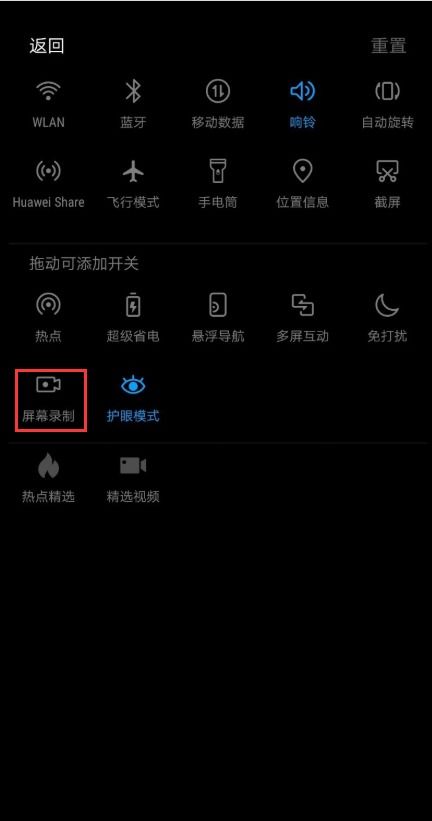 华为电脑录屏预约怎么弄(华为电脑，让您的记录与创作更加高效)