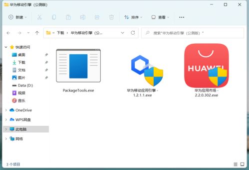 华为电脑文件怎么一碰传(当然可以！以下是一篇关于如何利用华为笔记本电脑进行快速数据传输的文案，