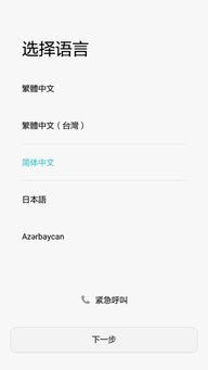 电脑华为账号密码怎么改(当然可以。以下是一篇基于您提供的华为账号和密码的虚拟文案示例，