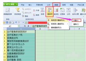 华为电脑表格怎么找出重复数据(掌握华为电脑的技巧，如何轻松识别和处理重复数据)