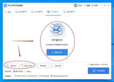 华为电脑pdf怎么转换成ppt(从华为电脑PDF到PPT，一键转换，轻松搞定你的文档创作)