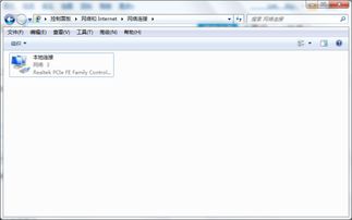 华为电脑上网本地连接怎么打开(开启本地连接，华为电脑的网络魔力)