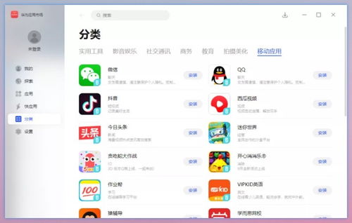 怎么在电脑上下载华为视频app(当然可以。以下是一篇关于如何在电脑上下载华为视频应用的文案，