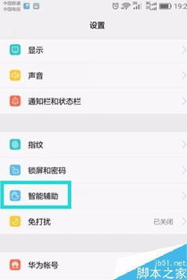 华为电脑总是自动关机怎么解决(如何拯救你的华为电脑，防止自动关机的正确方法)