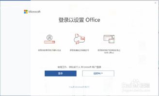 华为电脑ms office2016怎么安装(如何轻松掌握华为电脑MS Office 2016的安装与使用)