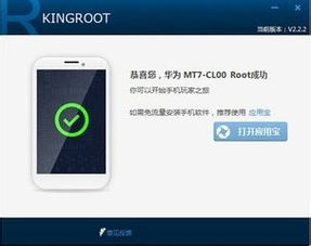 华为手机怎么用电脑root权限获取(如何使用华为手机获取电脑的Root权限，安全与实用的指南)