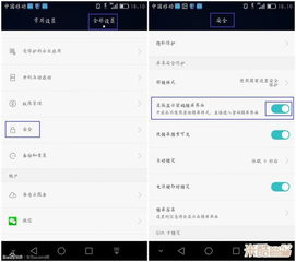 华为电脑怎么设密码锁屏(解锁新体验—如何为您的华为笔记本设置智能密码锁)