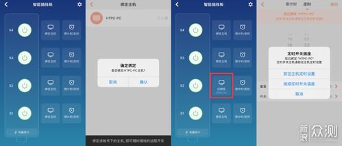 怎么远程开关机电脑华为(解锁科技新玩法，如何安全地远程关机华为笔记本)
