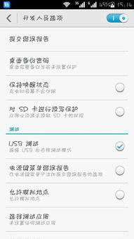 华为电脑usb共享网络怎么办(分享科技，共创精彩—体验华为电脑USB共享网络的奇妙之旅)