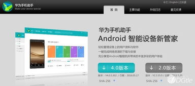 华为电脑安装手机软件怎么解决(第一步，确保系统兼容性)