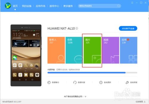 华为手机电脑滑动传输怎么操作(如何高效利用华为手机与电脑进行滑动传输) 华为手机电脑滑动传输怎么操作(如何高效利用华为手机与电脑进行滑动传输)