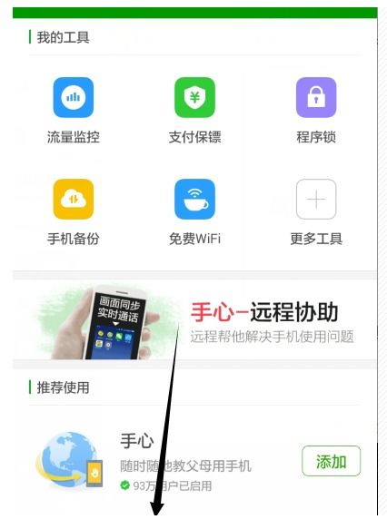 root权限怎么开启华为不用电脑(开启华为手机的便捷方式，无需连接电脑)
