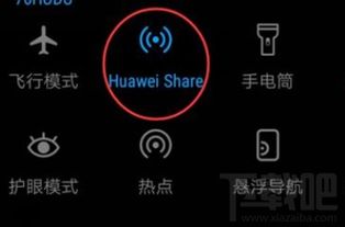 华为share怎么连接电脑传输文件(掌握高效生产力，从华为Share开始)
