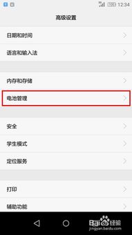 华为电脑的分辨率怎么调(如何在华为电脑上调整最佳屏幕分辨率) 华为电脑的分辨率怎么调(如何在华为电脑上调整最佳屏幕分辨率)