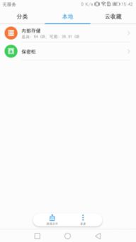 电脑上怎么找华为文件夹(寻找华为文件夹的技巧与方法)