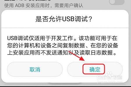 华为手机怎么设置电脑usb调试模式(为什么要设置USB调试模式？
