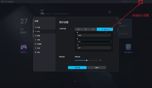 电脑下华为模拟器怎么下(掌握技巧，轻松体验，如何在您的电脑上运行华为模拟器)
