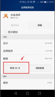 华为手机怎么将sd上传电脑(如何使用华为手机将SD卡文件上传到电脑—你的一步到位指南)