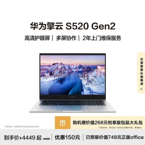 华为电脑i5怎么试机的(全新体验，探索华为 i5 笔记本电脑的性能极限)