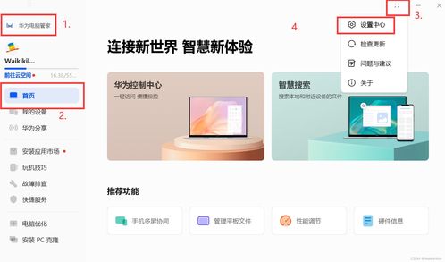 华为电脑充不了电怎么办(为什么我的华为电脑无法充电？解决方法与故障排查指南)