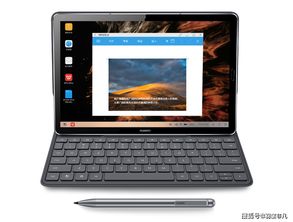 华为电脑和ipad怎么实现文档共享(高效协作与共享，华为笔记本与iPad完美搭档)