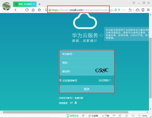 华为手提电脑锁屏怎么开(解锁智慧，掌握你的数字生活)