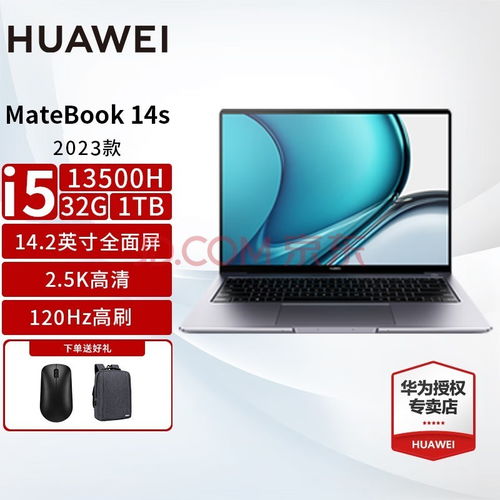 华为i5电脑怎么触屏(在华为i5笔记本上高效触控写作的秘诀)