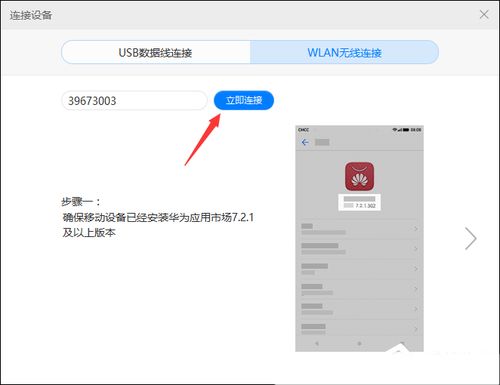 华为手机怎么传文件到电脑usb(如何使用华为手机连接USB线将文件传输至电脑)