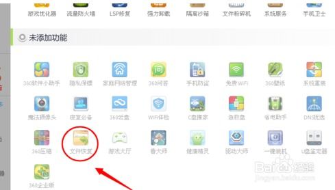 华为电脑误删的word文件怎么恢复(如何找回被误删除的Word文档？