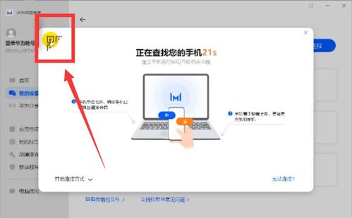 没电脑怎么刷机华为顶盒(如何使用没有电脑的条件轻松升级华为电视盒子) 没电脑怎么刷机华为顶盒(如何使用没有电脑的条件轻松升级华为电视盒子)