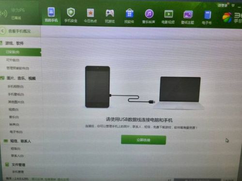 华为p6怎么与电脑连接(华为P6如何与电脑完美连接，开启你的科技新生活)
