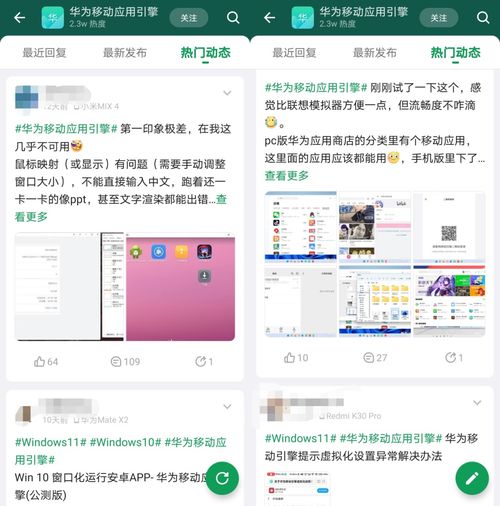 华为电脑不能打开软件怎么办(华为电脑的难题？解决办法就在手边！