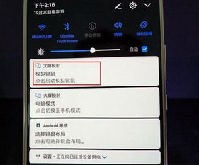 华为mate7 电脑模式怎么设置(华为Mate 7电脑模式，让您的笔记本变身全能创作神器)