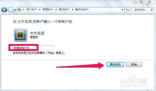 电脑华为账户名字怎么改(如何轻松更改您的华为账号名称？