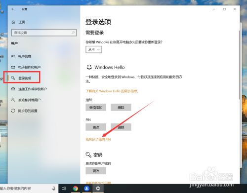 华为电脑密码忘了怎么办pin(华为电脑忘密码求助指南，找回您的电脑钥匙，解锁新生活)
