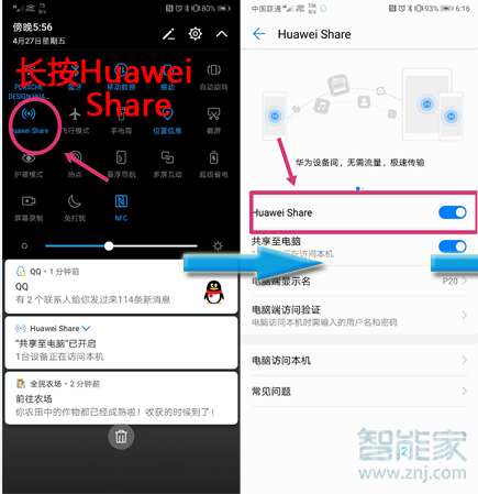 华为nova5pro怎么联电脑(解锁新技能！华为Nova 5 Pro让你轻松连接电脑，体验无限可能)