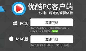 华为优酷怎么登陆到电脑(如何轻松掌握华为优酷—让你的数码生活更精彩！