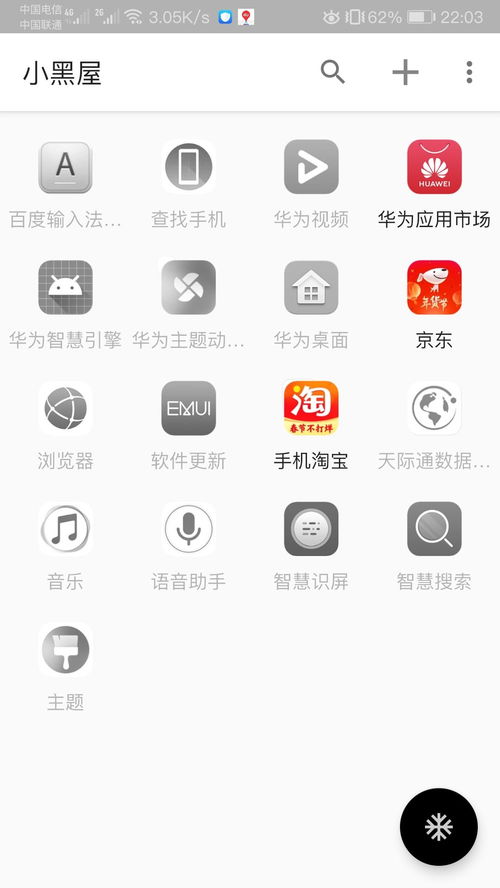 华为电脑桌面分割怎么弄(探索华为电脑的秘密，桌面分割技巧分享)