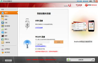 电脑华为p7怎么刷机(想要升级手机体验?华为P7的刷机之路) 电脑华为p7怎么刷机(想要升级手机体验?华为P7的刷机之路)