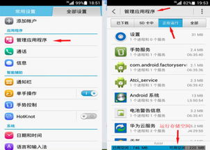 华为电脑运存满了怎么办(如何在华为电脑中释放运存压力，保持高效工作)