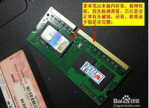 华为电脑怎么扩内存条槽(升级存储，让您的笔记本焕发出新活力)