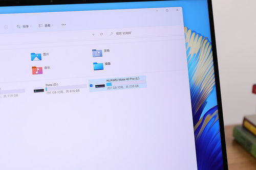 华为笔记本电脑怎么同步(1.利用内置软件进行文件管理) 华为笔记本电脑怎么同步(1.利用内置软件进行文件管理)