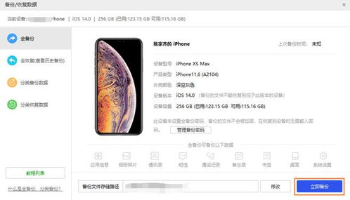 用华为电脑怎么降级ios157(升级体验，降级指南—揭秘如何在华为电脑上轻松降级iOS 15.7)